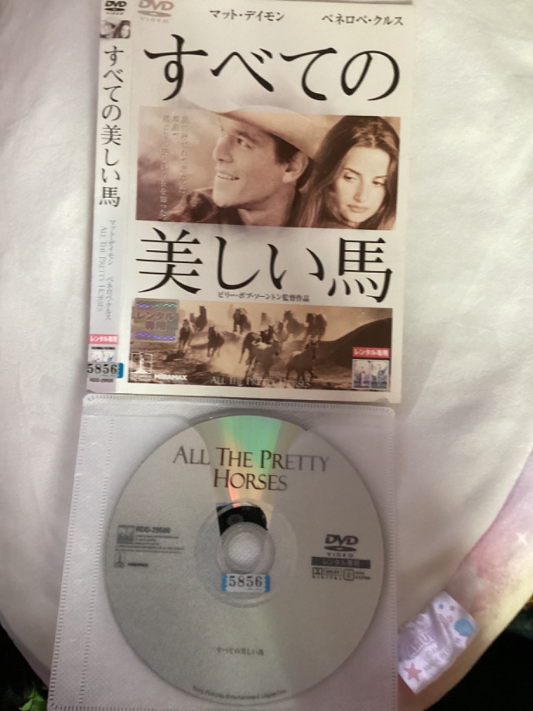 (未使用･未開封品)すべての美しい馬 [DVD] すべての美しい馬 DVD - 最安値・価格比較 - Yahoo!ショッピング