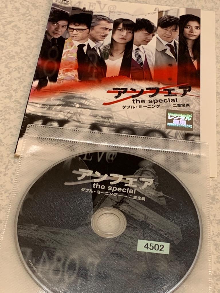 (未使用･未開封品)アンフェア　the special　〜ダブル・ミーニング　二重定義〜 [DVD] アンフェア the special ダブル・ミーニング 二重定義 レンタル