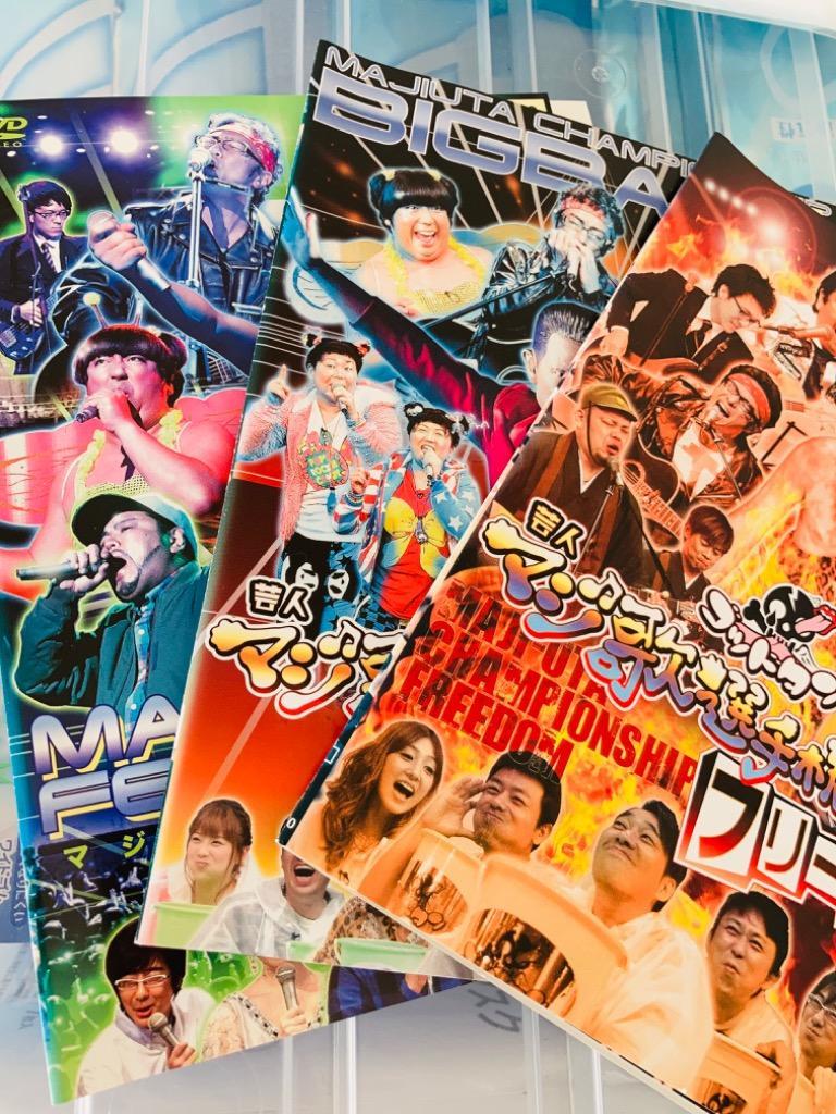 ゴッドタン　芸人マジ歌選手権　フリーダム Amazon.co.jp: ゴッドタン 芸人マジ歌選手権 フリーダム