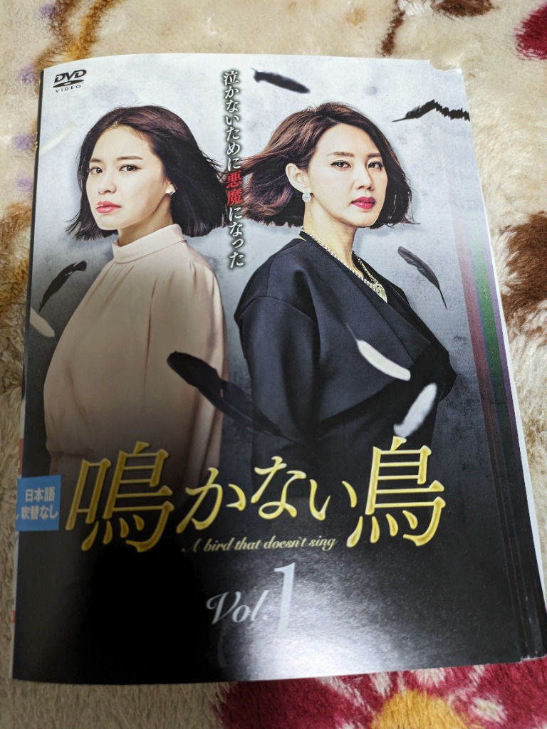 韓国ドラマ 鳴かない鳥 DVD 1-34巻 全巻セット - メルカリ