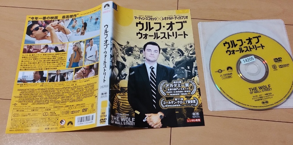 ウルフオブ ウォールストリート DVD - 最安値・価格比較 - Yahoo