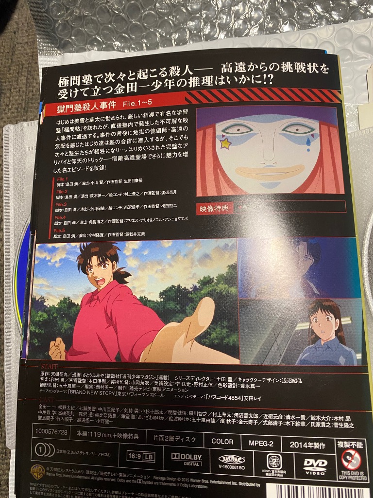 アニメ 金田一少年の事件簿 全10枚 全巻セット DVD - 最安値