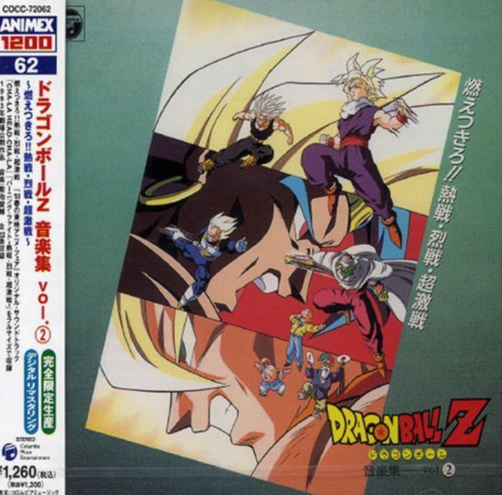 ドラゴンボールZ 燃えつきろ!!熱戦・烈… ドラゴンボールZ 燃えつきろ!!熱戦・烈戦・超激戦 | バンダイ