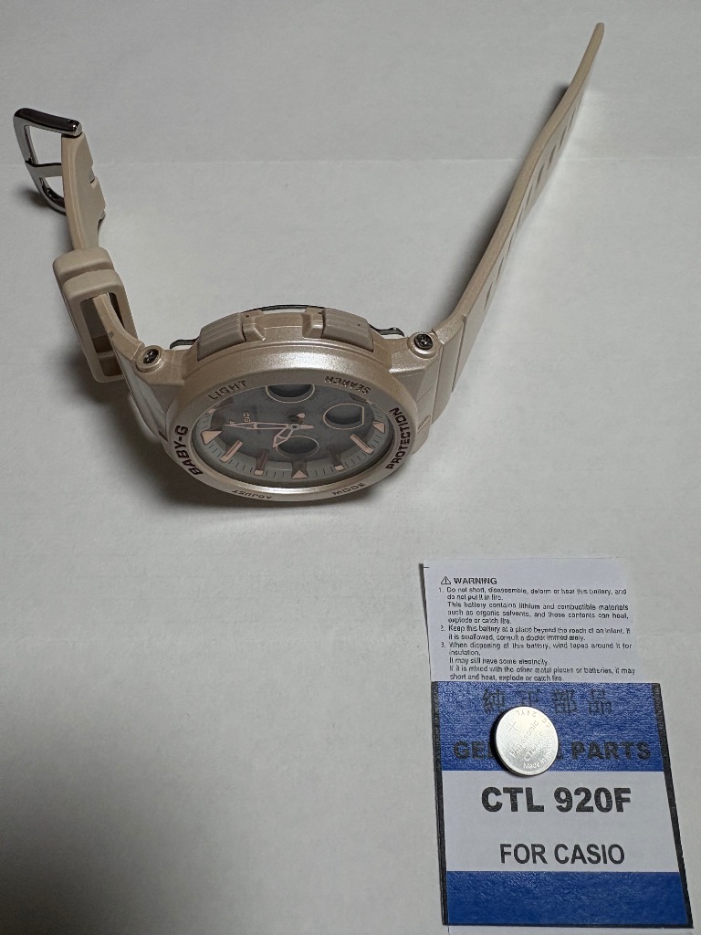 Panasonic（パナソニック） CTL 920 920F カシオ ソーラー 時計用