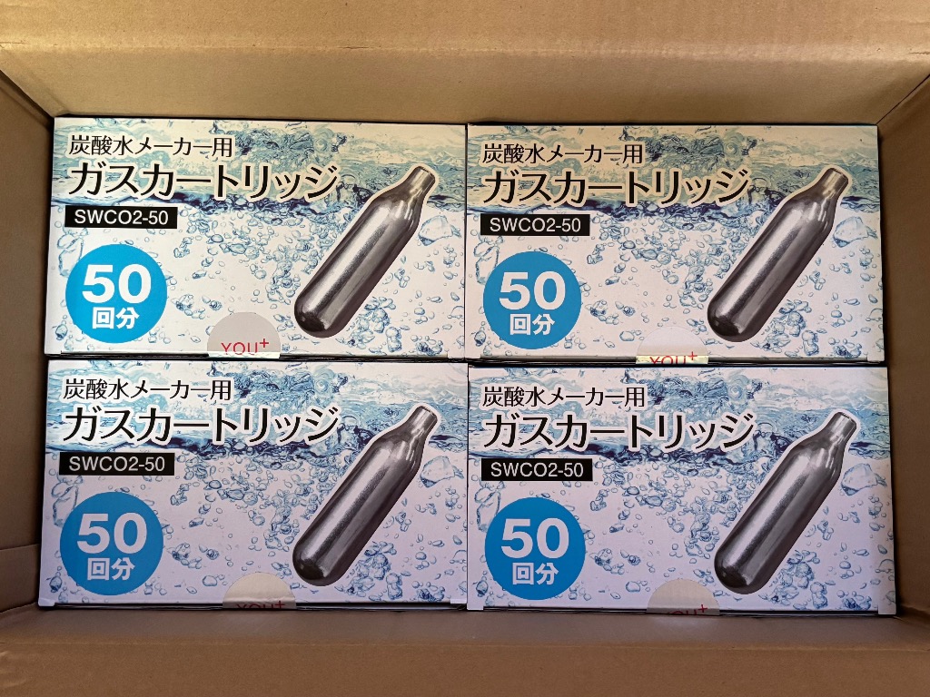 炭酸ガス カートリッジ 200回分 炭酸水 炭酸水メーカー用 ガス