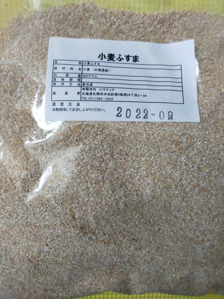 送料無料 小麦ふすま 北海道産 粗挽き 500ｇ チャック付き :fusuma:北海道産食材のユウテック - 通販 - Yahoo!ショッピング