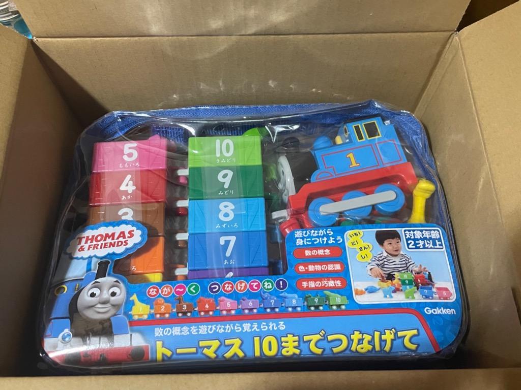 送料無料 きかんしゃトーマス 10までつなげて 4905426172231