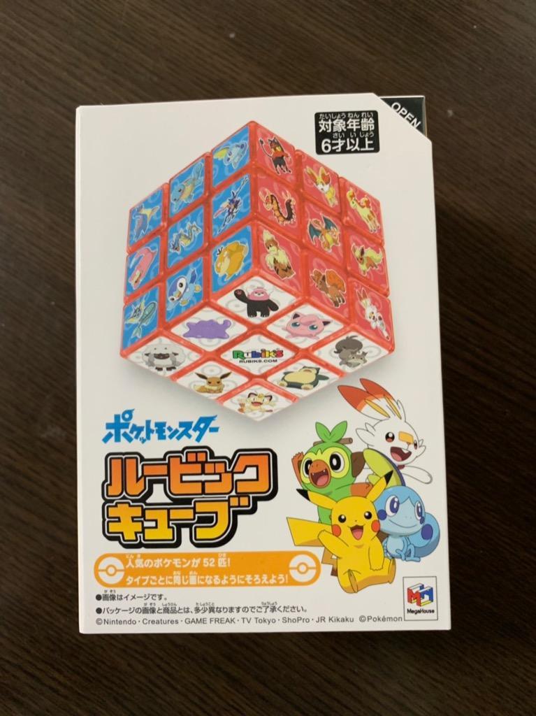 送料無料 ポケットモンスター ルービックキューブ 4975430515751 :4975430515751:ユウセイ堂1号店  Yahoo!shopping店 - 通販 - Yahoo!ショッピング