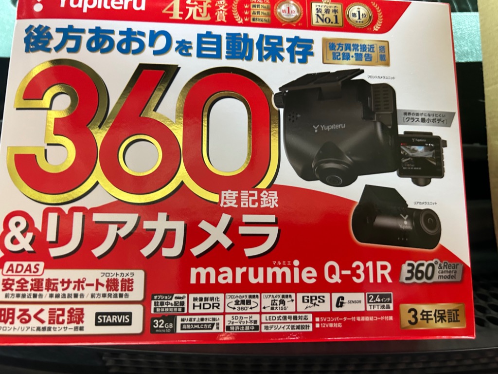ユピテル ドライブレコーダー 全周囲360度＆リアカメラ Q-31R 3