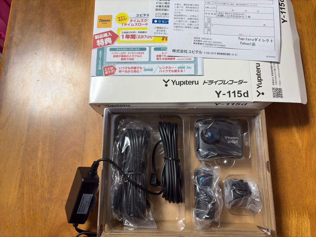 ユピテル ドライブレコーダー 前後2カメラ Y-115d 車両電源直結
