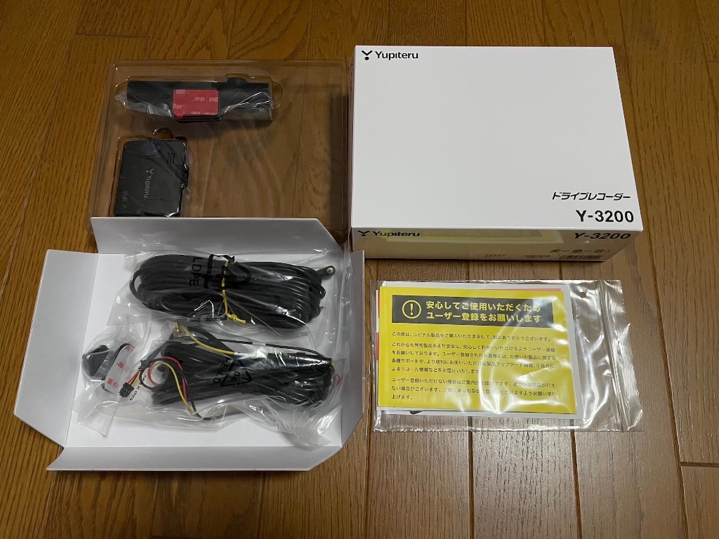 ユピテル（yupiteru） ドライブレコーダー Y-3200 全方面3カメラ