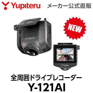 【2025年 モデル】Yupiteru Y-116c ドライブレコーダー 楽天市場】【2025年モデル】ドライブレコーダー 前後2カメラ