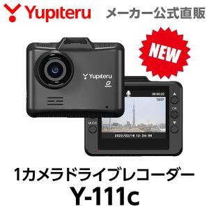 ユピテルドライブレコーダー 360度カメラ ユピテル 【2025年発売】ドライブレコーダー 1カメラ Y-111c