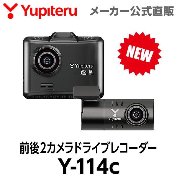 ユピテル(Yupiteru) ドライブレコーダー 前後2カメラ Amazon.co.jp: 2022年発売 ユピテル 前後2カメラ ドライブ