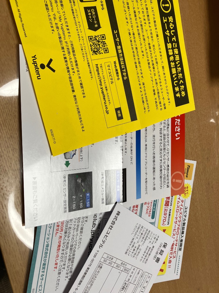 6件目のレビュー画像 | 0