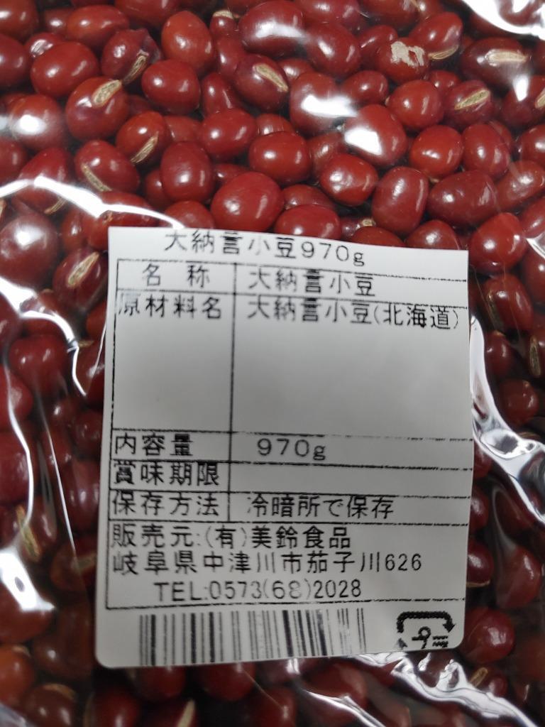 大納言小豆 北海道産 送料無料 約１ｋｇ（９７０ｇ） 2022年産 新物 メール便 :65478921:おひさま - 通販 - Yahoo!ショッピング