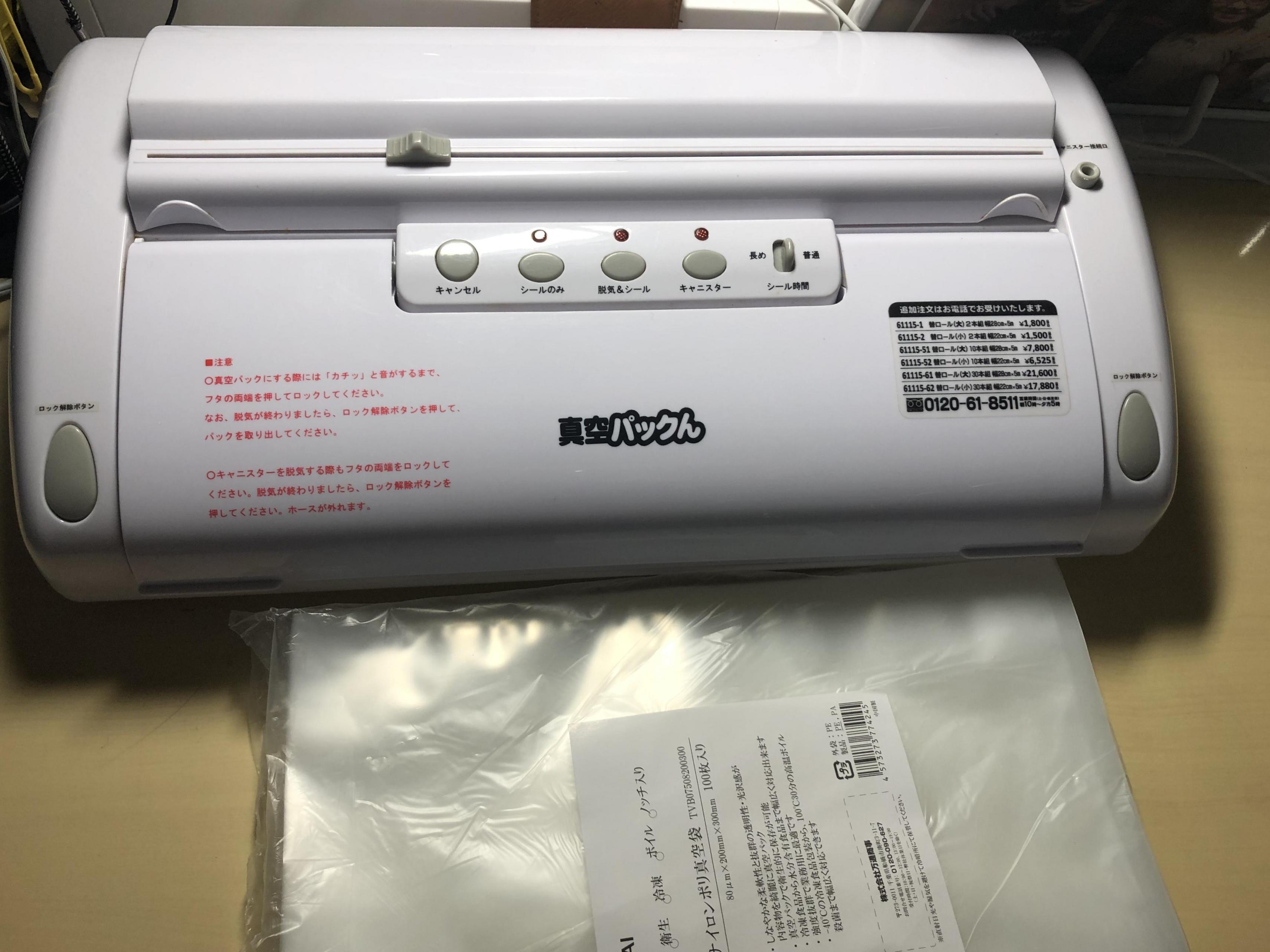 真空パック 用 袋 100枚入り ナイロン袋 厚さ80μm×300mm×200mm シール パック 家庭用 業務用 TOKAIZ  :80001300:万通オンライン - 通販 - Yahoo!ショッピング