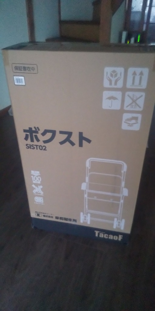 Tacaof シルバーカー 幸和製作所 テイコブ ボクスト SIST02 補助