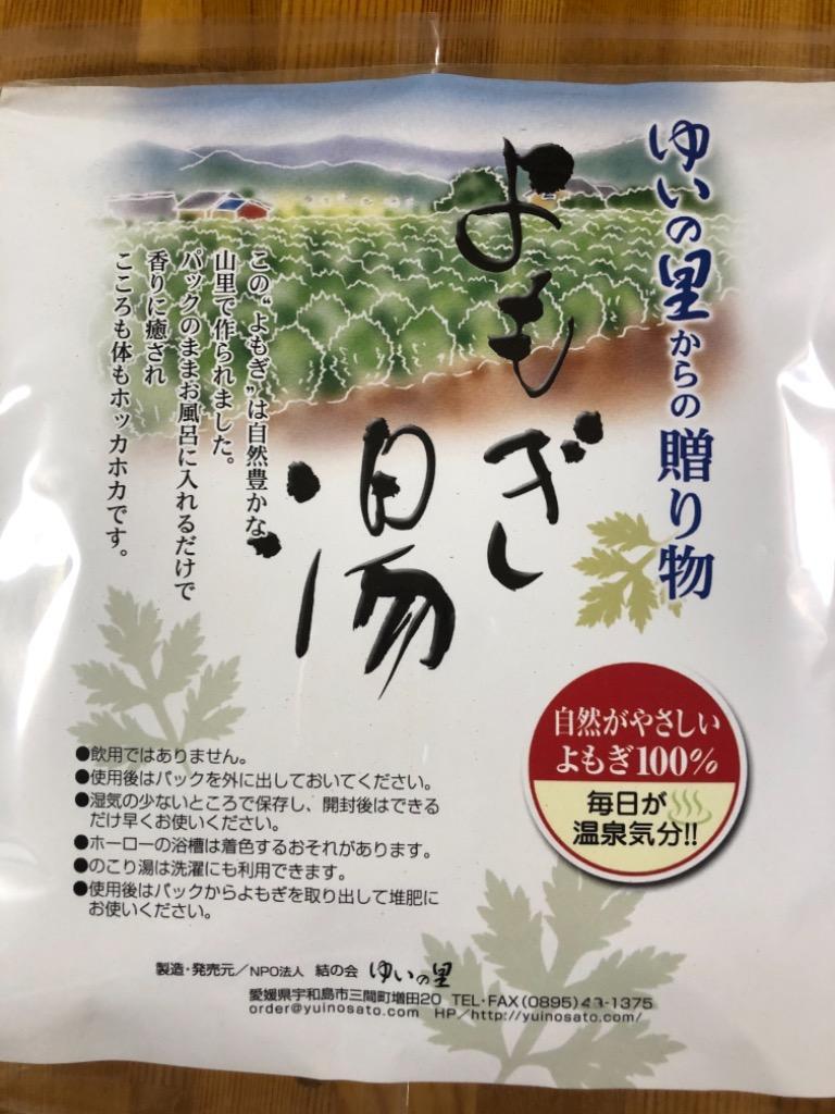 自家栽培よもぎ100％使用 6袋セット  激安通販 よもぎ湯入浴パック 愛媛県産