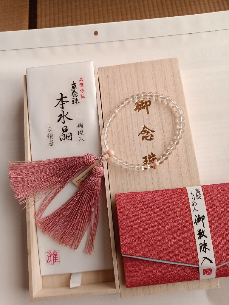 数珠 念珠 本水晶 珊瑚仕立 正絹頭付房(桐箱付)(略式数珠 数珠 念珠 本水晶 珊瑚仕立 正絹頭付房(桐箱付)(略式数珠