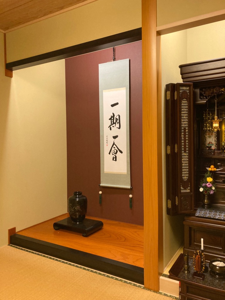 静泉 掛け軸 茶 縁起物 おもてなし 一期一会 中国 美術 静泉