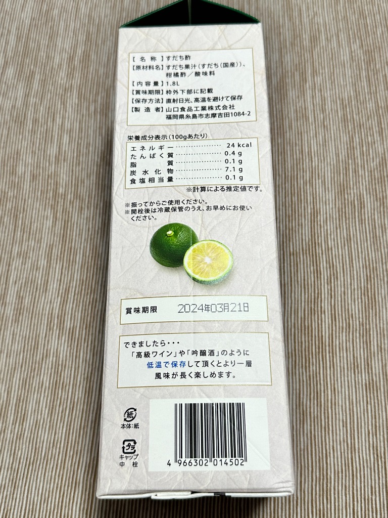 ゆずすだち様ご依頼用 ゆずすだち様ご依頼用 ゆずすだち様ご依頼用 楽天市場】かぼす