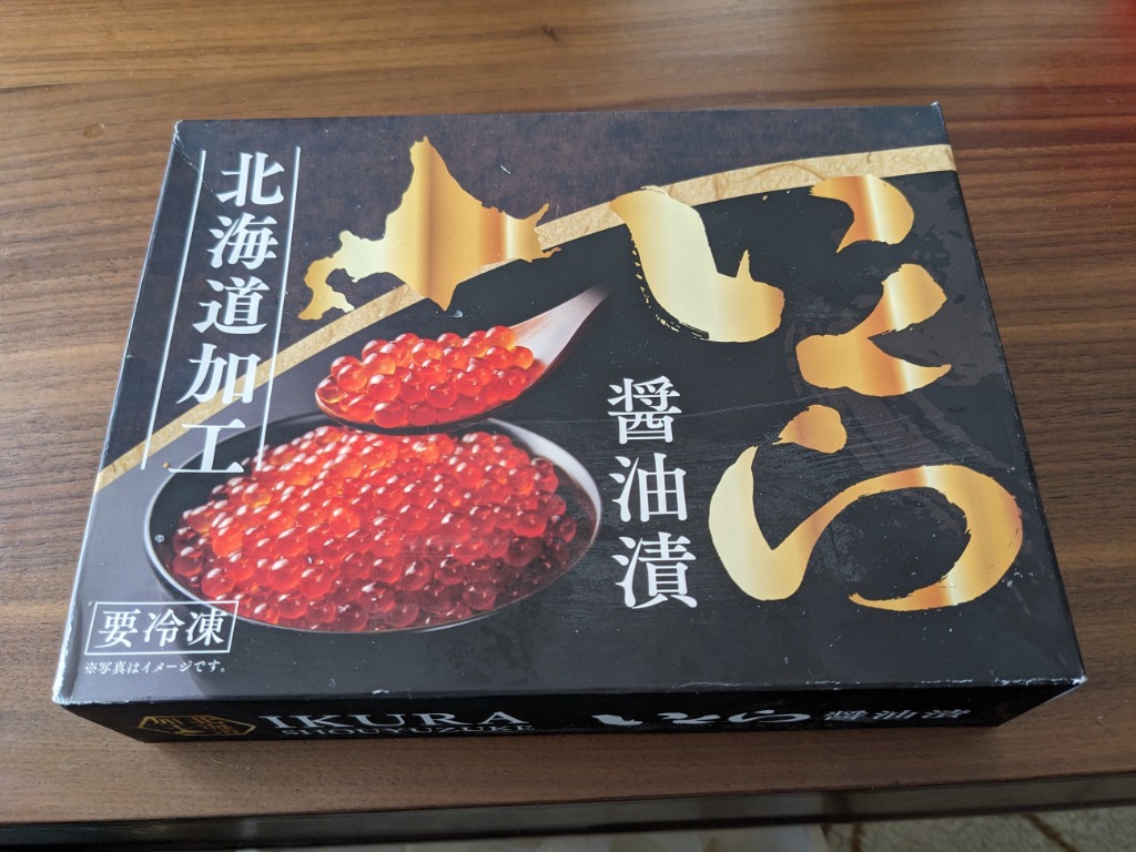 大粒鮭いくら醤油漬け シーフード :: 北海道産！大粒鮭いくら醤油漬け 500g【送料別】