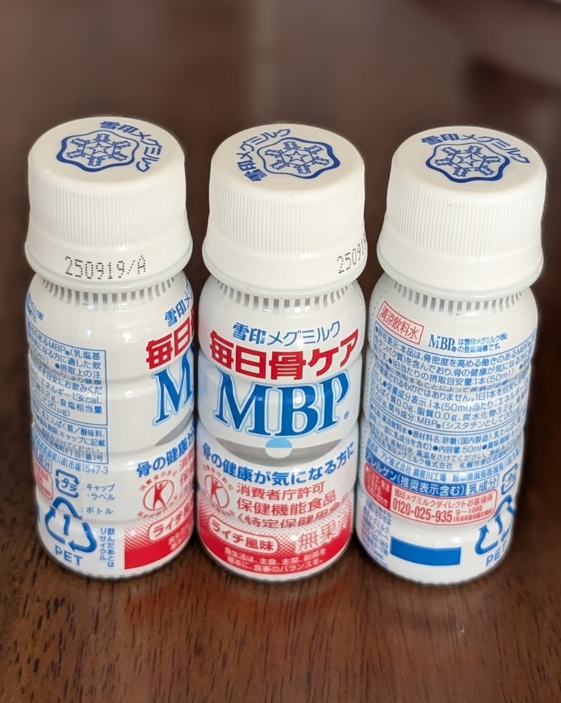 雪印メグミルク 雪印 メグミルク 公式 毎日骨ケア MBP(R) ペット