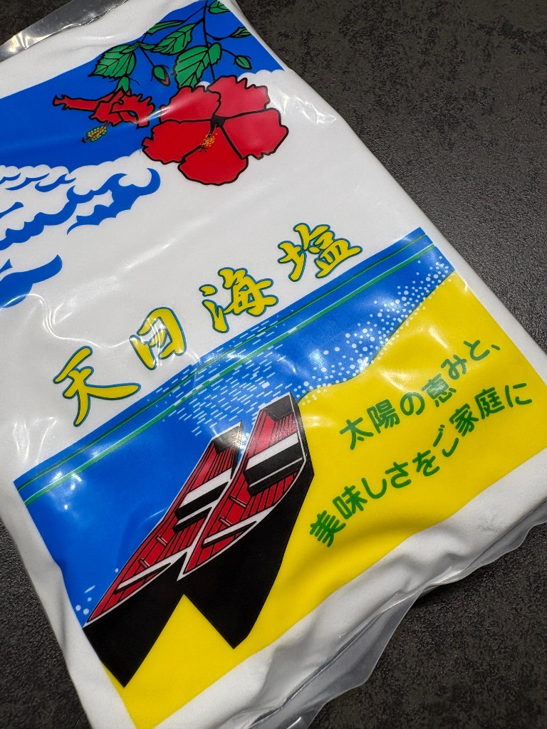 天日海塩 天日塩 お塩ちゃん ピュア ソルト 粗塩 あら塩 (750g