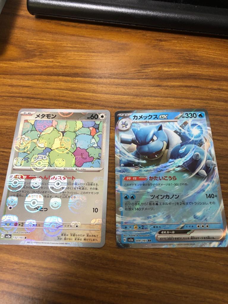 ポケモンカード 151 10パック 強化拡張パック 新品 : 4521329346038-10