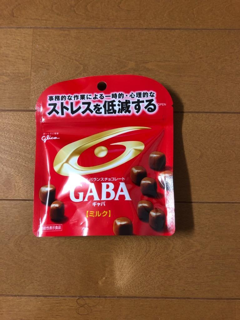 江崎グリコ メンタルバランスチョコレート GABA ギャバ ミルクスタンドパウチ 10入(ポイント消化)(np)(賞味期限2023.8月末)  メール便全国送料無料 :4901005109797m:ゆっくんのお菓子倉庫2号店 - 通販 - Yahoo!ショッピング