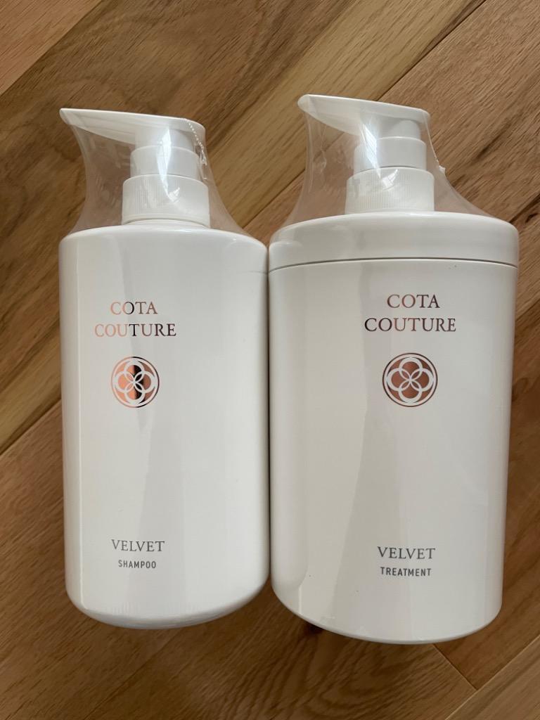 コタ クチュール ベルベット シャンプー 600ml & トリートメント 600g セット COTA COUTURE