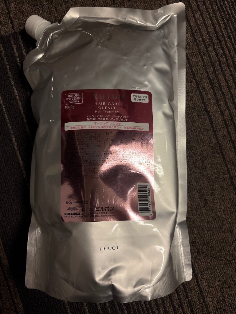 ミルボン　オージュア　クエンチ　トリートメント1,800g リフィル　QU Aujua ミルボン オージュア QU クエンチ ヘアトリートメント 詰替用