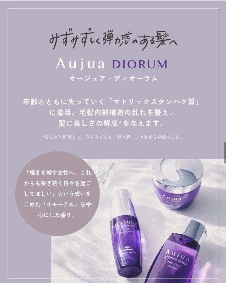 Aujua ミルボン オージュア DI ディオーラム ヘアトリートメント 詰替