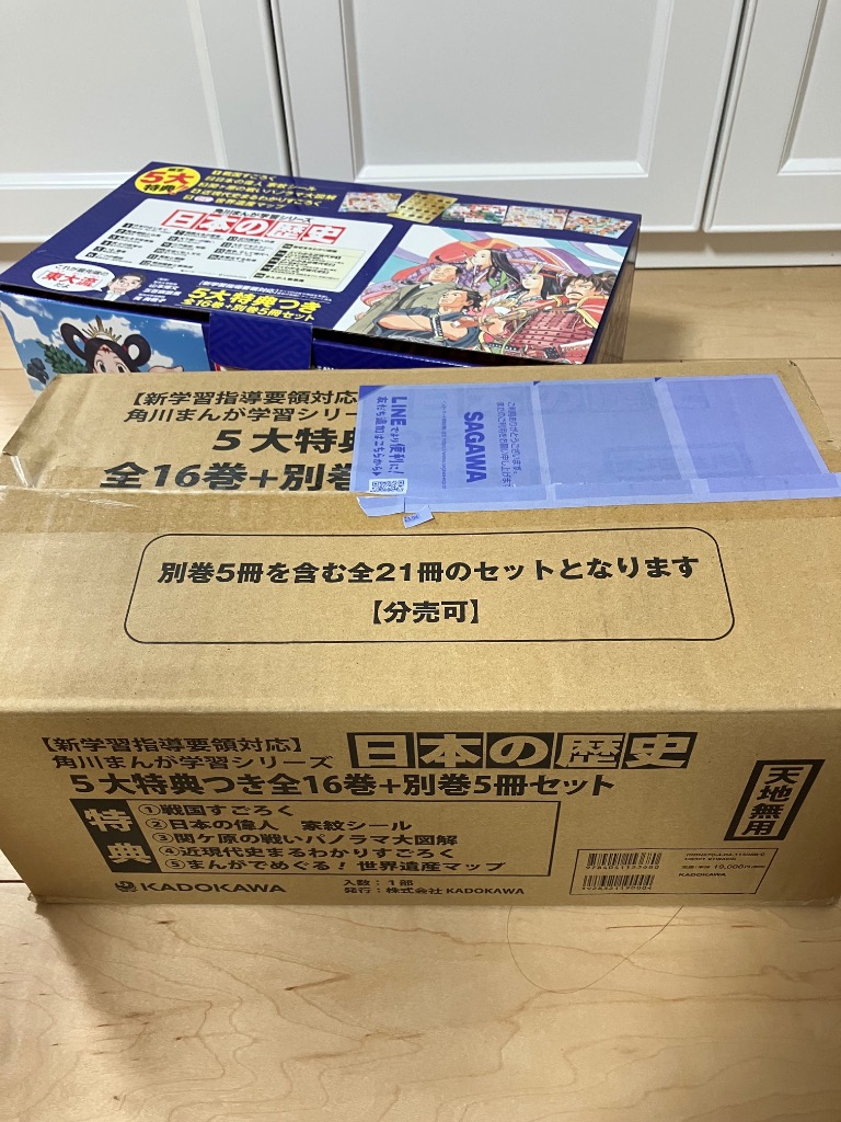 KADOKAWA公認オリジナル限定特典付き! 角川まんが学習シリーズ KADOKAWA公認オリジナル限定特典付き! 角川まんが学習シリーズ