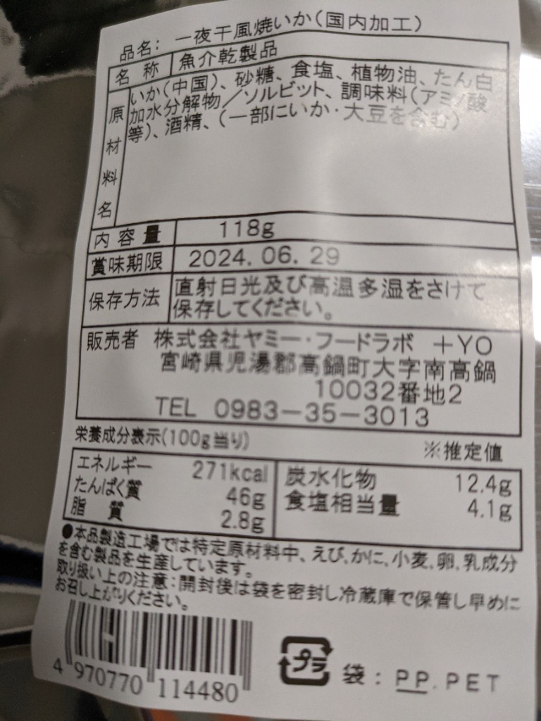全体のレビュー画像 | 9-2