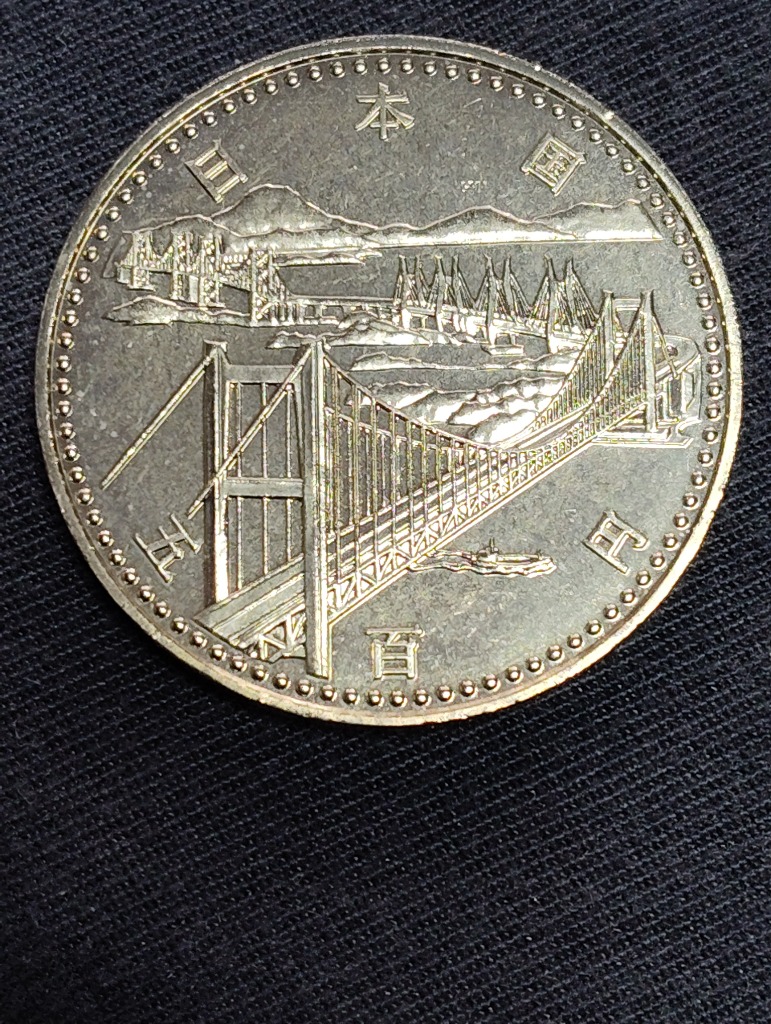 楽天市場】【記念貨】瀬戸大橋開通500円白銅貨1988年 昭和63年