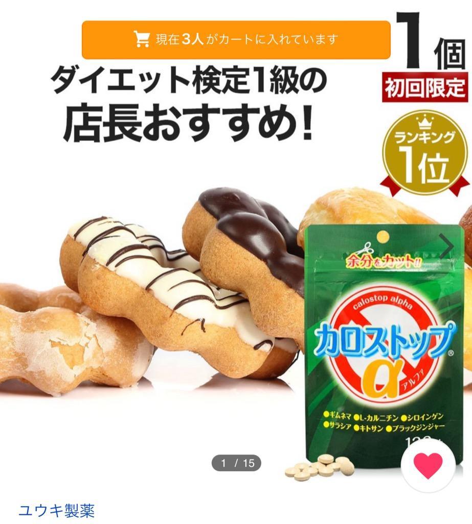 初回限定 54%OFF ダイエット サプリ サプリメント ダイエットサプリメント 男性 女性 1000円ポッキリ ダイエット食品 132粒 約22〜33日分  送料無料 メール便 :4524326202420:健康食品と馬油専門店 ユウキ製薬 - 通販 - Yahoo!ショッピング