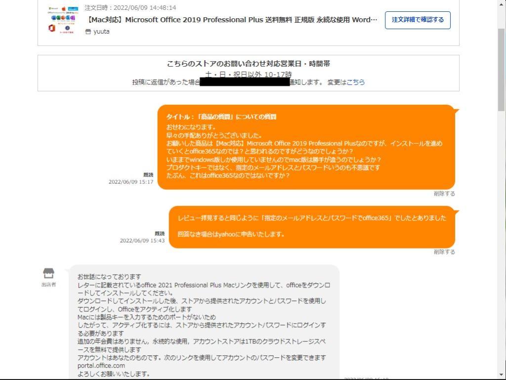 Mac対応】Microsoft Office 2019 Professional Plus 送料無料 正規版 永続な使用 Word、Excel その他のアプリケーション  日本語 [在庫あり] :microsoft-office-2019-pro-plus:yuuta - 通販 - Yahoo!ショッピング