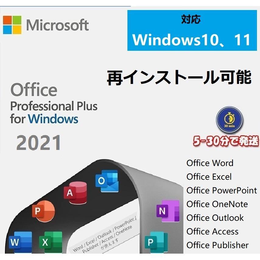 PC2割引]Microsoft Office 2021 Professional plus (最新 永続版) オンラインコード版|windows11、 10|office 2021ウンロード版 word2021 excel2021 :microsoft-office-2021:yuuta - 通販 -  Yahoo!ショッピング