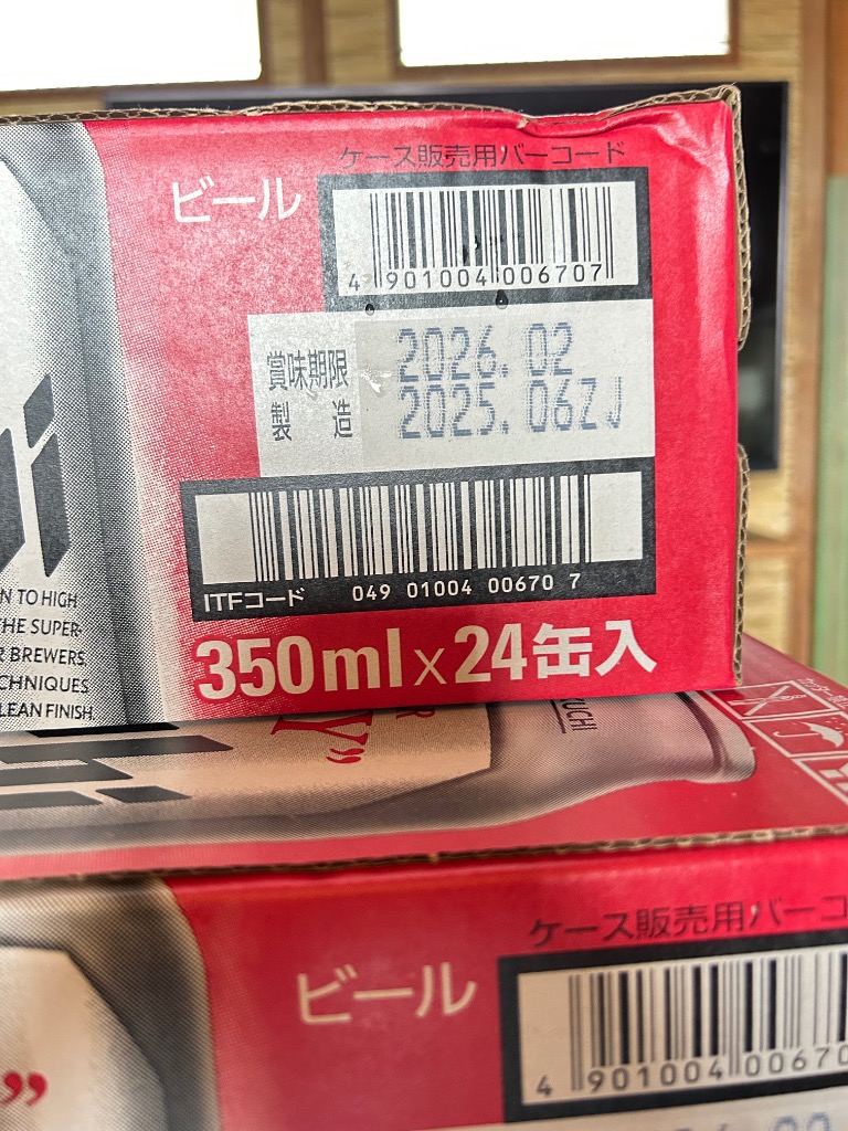 スーパードライ アサヒ 350ml缶 24本×2ケース （48本） 送料無料