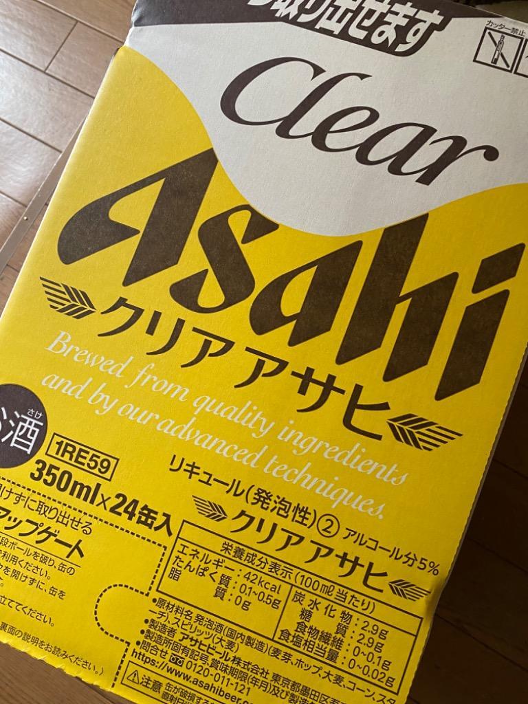 クリアアサヒ アサヒ 350ml 24缶入 2ケース (48本) 送料無料