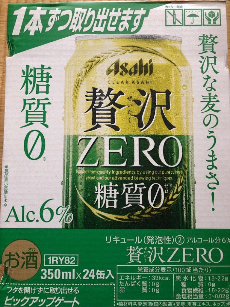 7530円 セール価格 クリアアサヒ 贅沢ゼロ 缶 350ml × 72本 3ケース販売 アサヒビール 日本 リキュール 1RY84