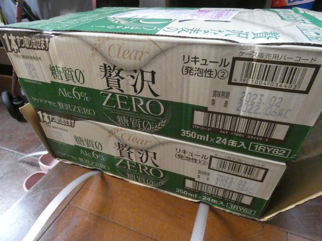 アサヒ クリアアサヒ 贅沢ゼロ 350ml 24缶入 2ケース (48本) 送料無料 :83000081:YY卓杯便Z - 通販 -  Yahoo!ショッピング