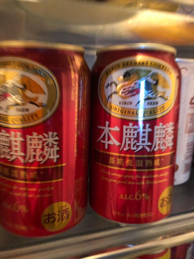キリン ビール類 限定特価 本麒麟 350ml 24缶入 2ケース (48本