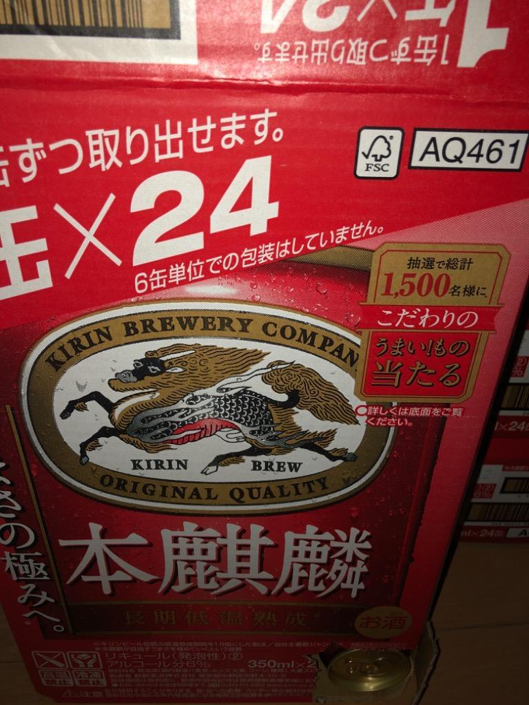 即購入ok キリン　本麒麟　350ml 24缶x2 48本 Amazon.co.jp: キリン 本麒麟 （ほんきりん） 350ml×48本 : 食品