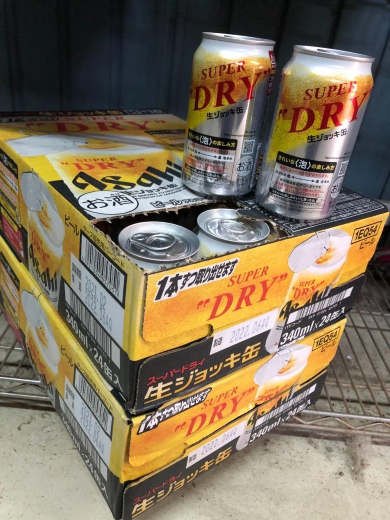 スーパードライ 送料無料 アサヒ ビール 生ジョッキ缶 340ml 24