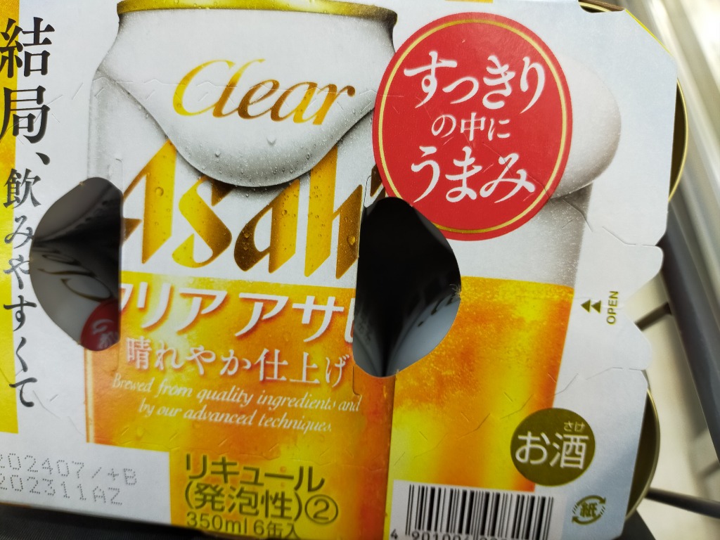 アサヒ　クリアアサヒ　350ml 24缶x2 48本 クリアアサヒ アサヒ 350ml 24缶入 2ケース (48本) 送料無料