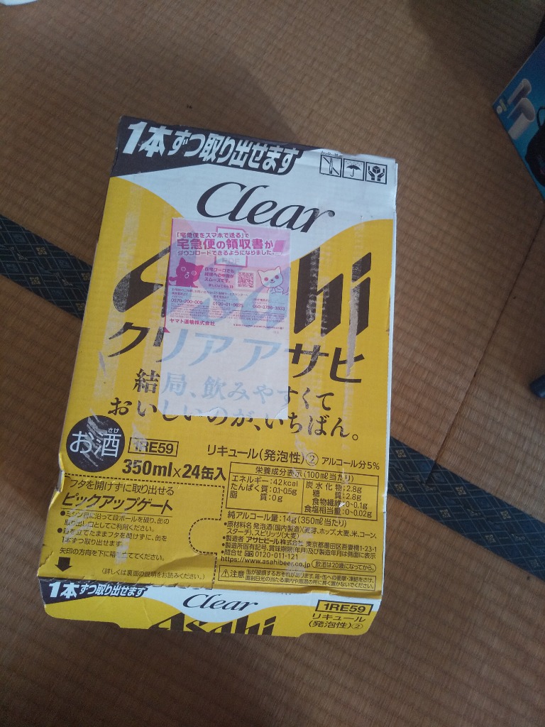 クリアアサヒ アサヒ 350ml 24缶入 2ケース (48本) 送料無料