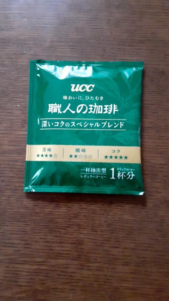 メール便無料】 UCC 職人の珈琲 ドリップコーヒー 深いコクのスペシャルブレンド 100杯 700g notimundo.com.ec